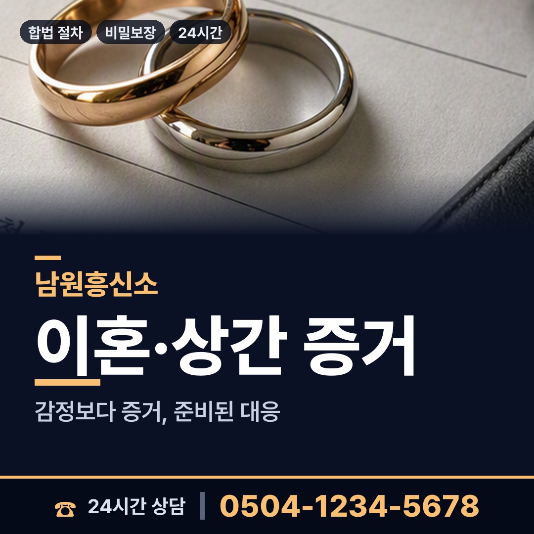 남원 산내면 첫사랑찾기 상담 안내