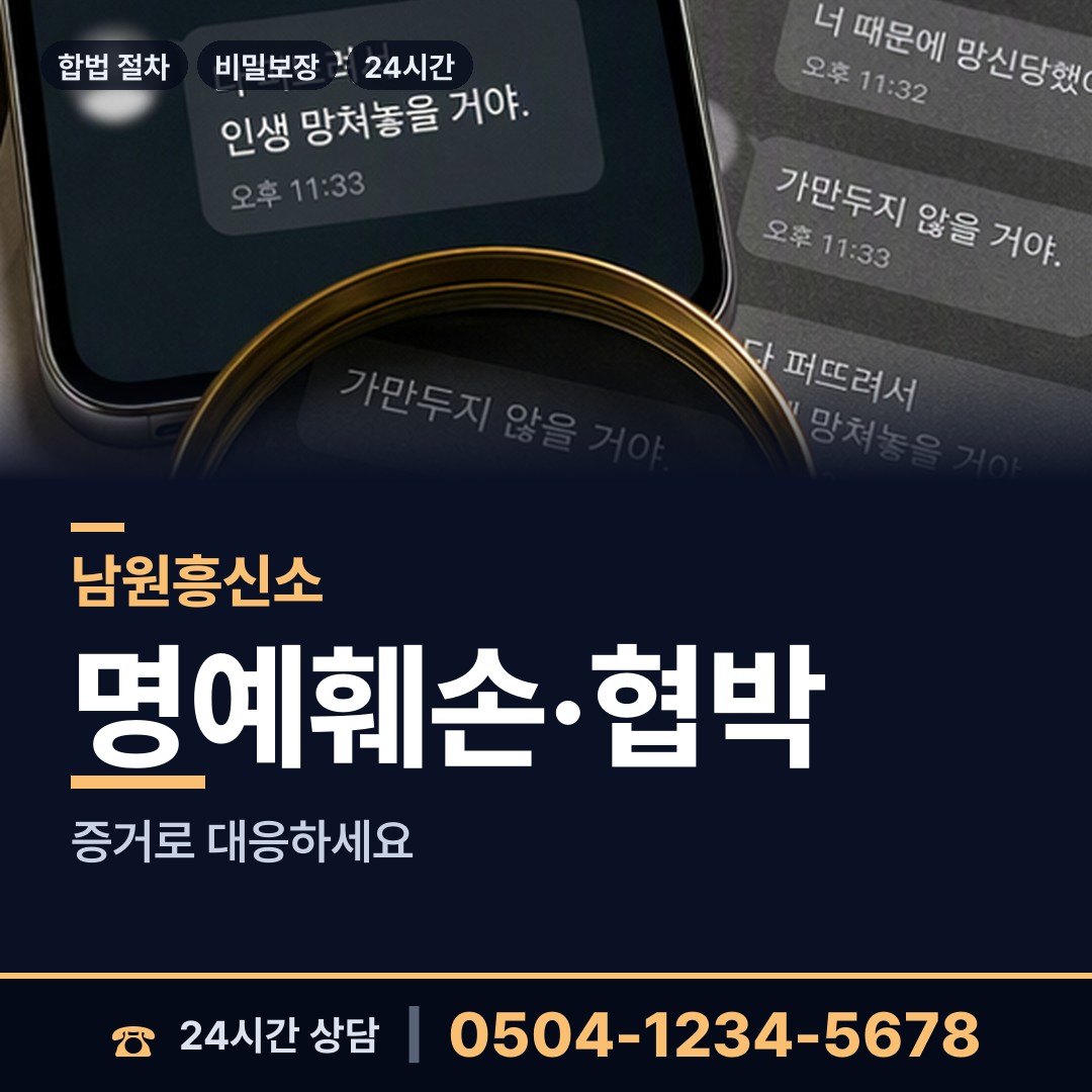 남원 산내면 사설탐정 상담 안내