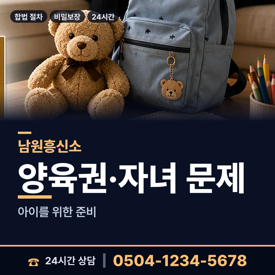 남원 산내면 사설탐정추천 상담 안내